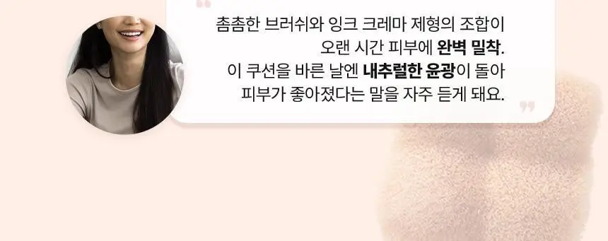 [문뷰티PICK/1등 쿠션/쿠션브러쉬] 더툴랩 스탬프 스킨핏 쿠션 글로우 (브러쉬 세트/리필 세트/단품) 상세페이지 11
